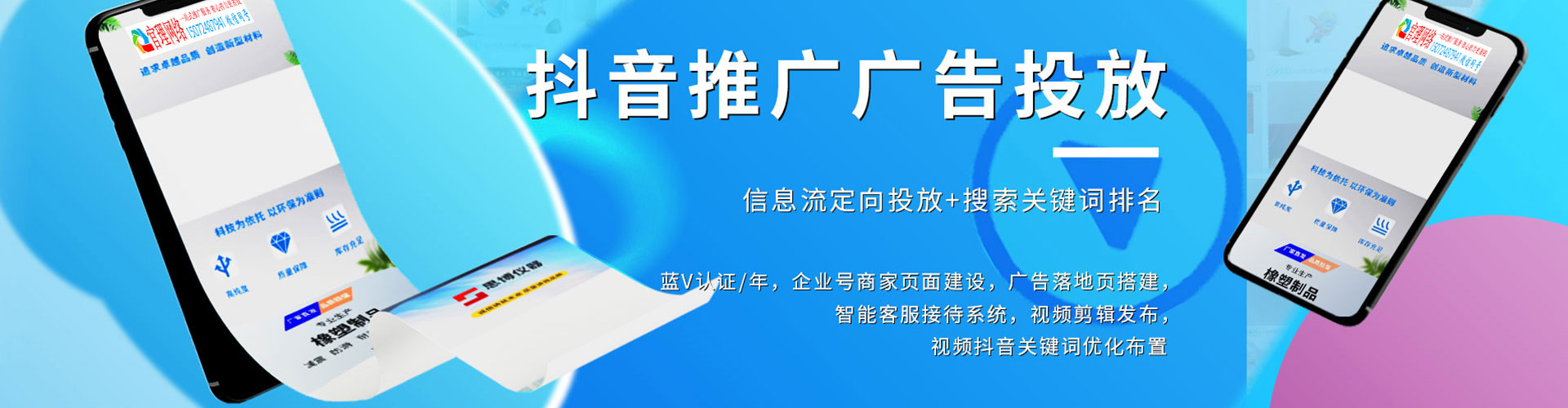 永州竞价托管